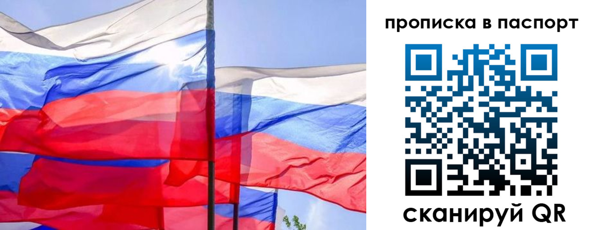 прописка 2025 в Георгиевске