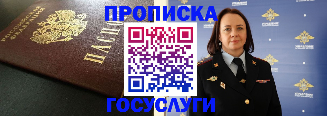 пропишу в квартире в Георгиевске