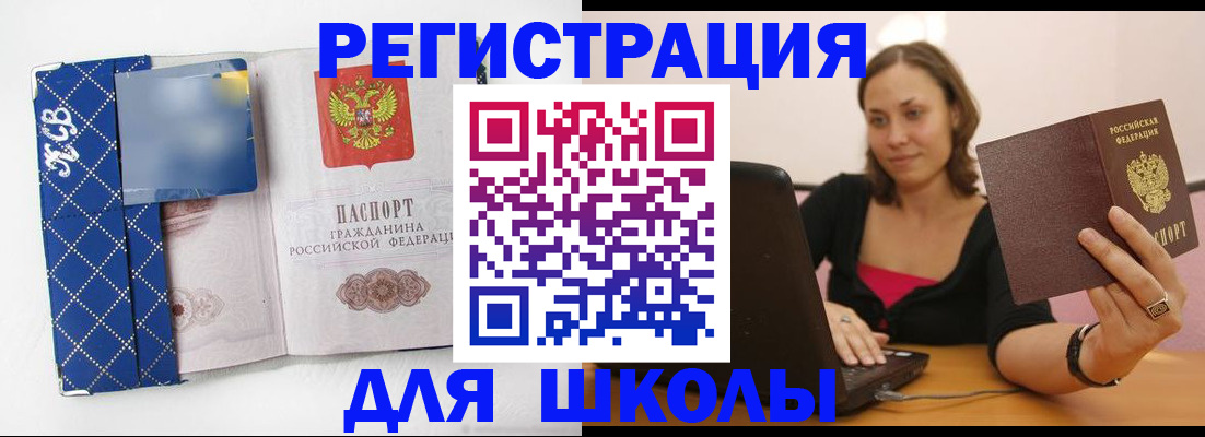 временная регистрация для всех в Георгиевске