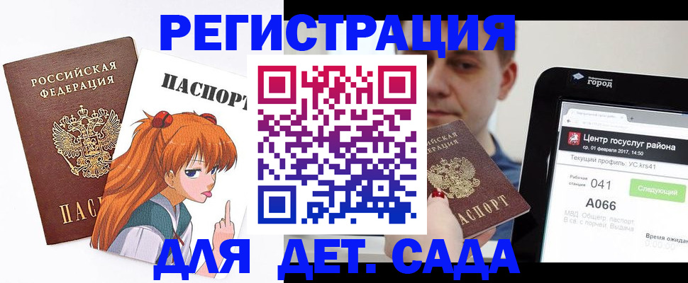 временная регистрация госуслуги в Георгиевске