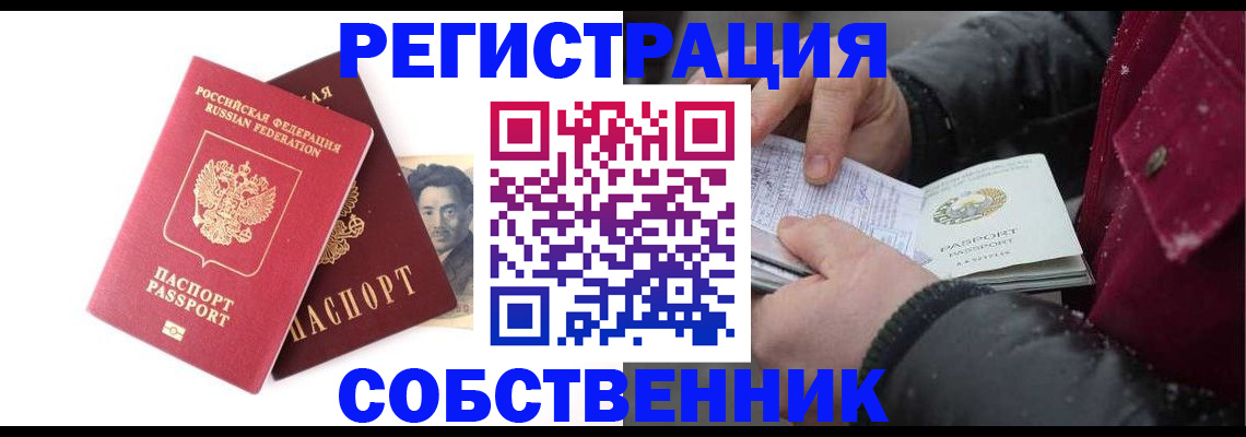 прописка для военкомата в Георгиевске
