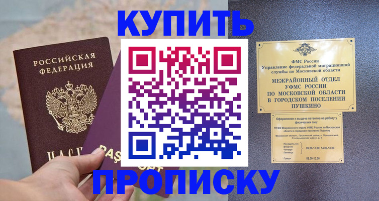 временная регистрация в Георгиевске