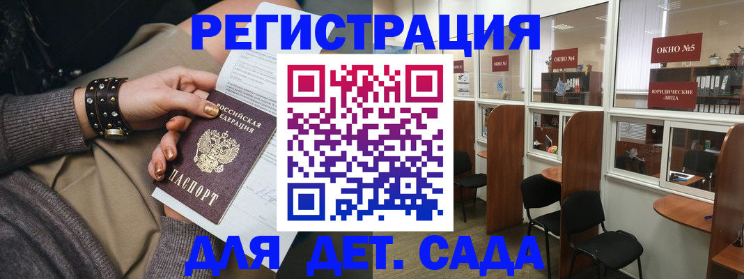 временная регистрация в Георгиевске